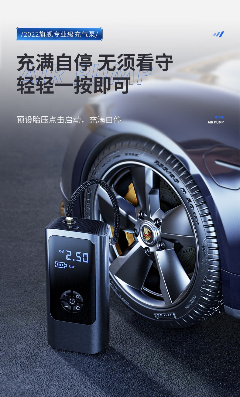 畅行无忧 车载便携式无线充气泵，智能守护每一程