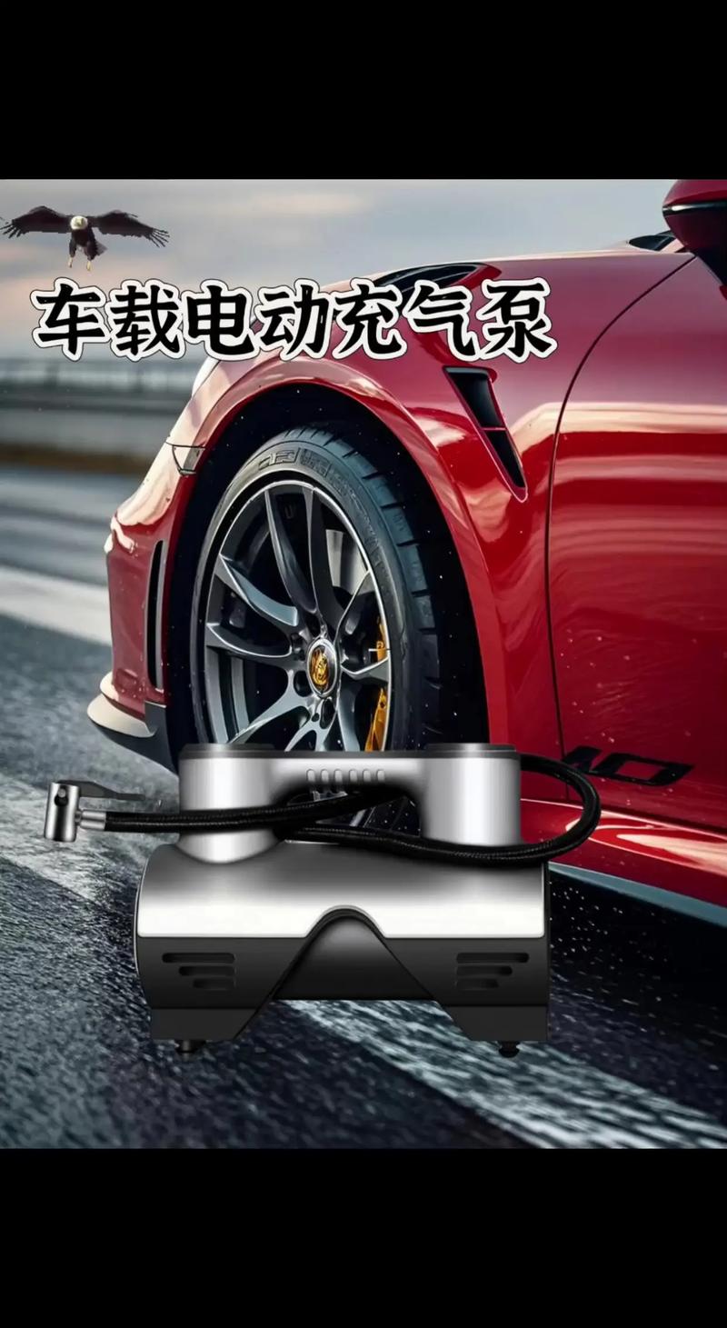 告别路边苦等，车载充气泵让行程随心所驭